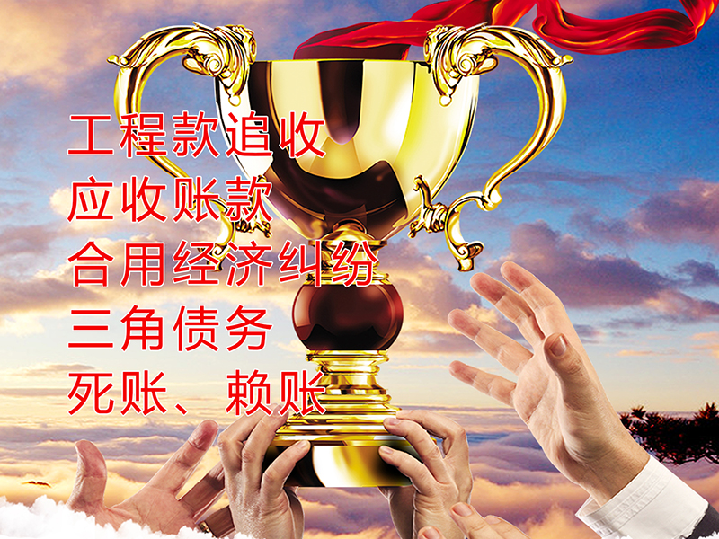 习水要债公司