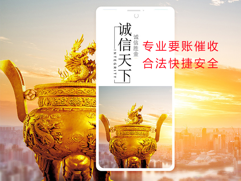 习水清欠公司